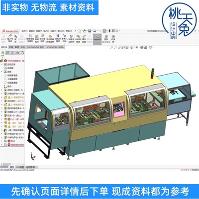 OLED与COF全自动封装设备 3D图 机械设计自动化3D模型素材资料