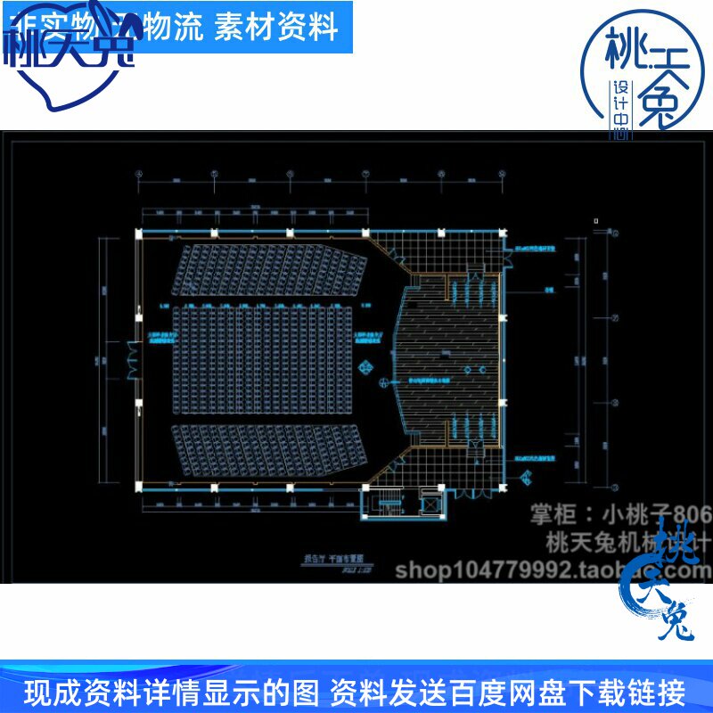 某办公楼报告厅装修cad图纸室内设计装修dwg图