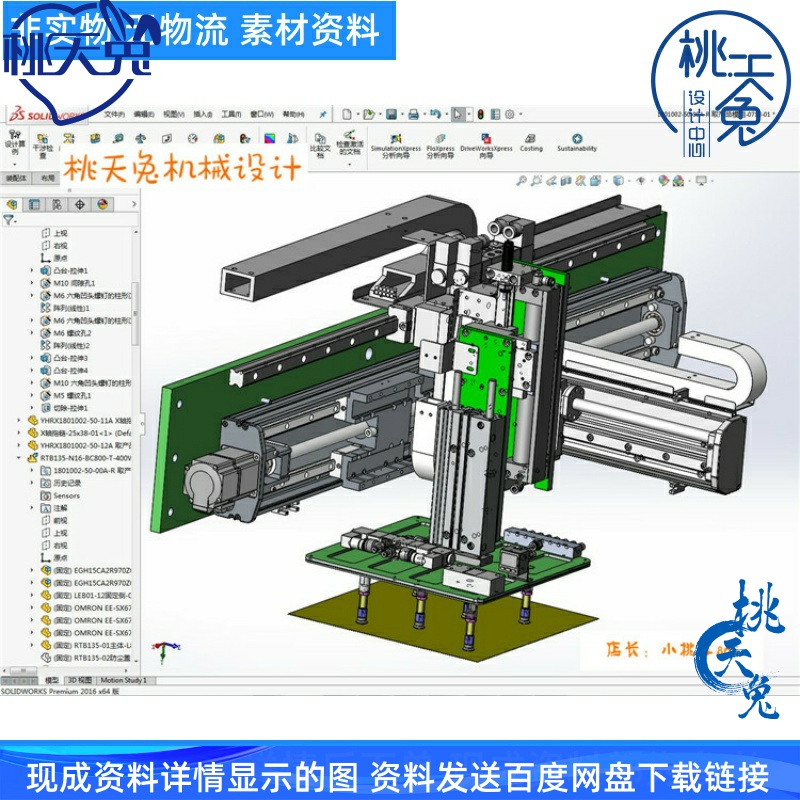 XYZ吸盘模组 三轴模组 3D模型3D图纸 机械设计素材参考资料