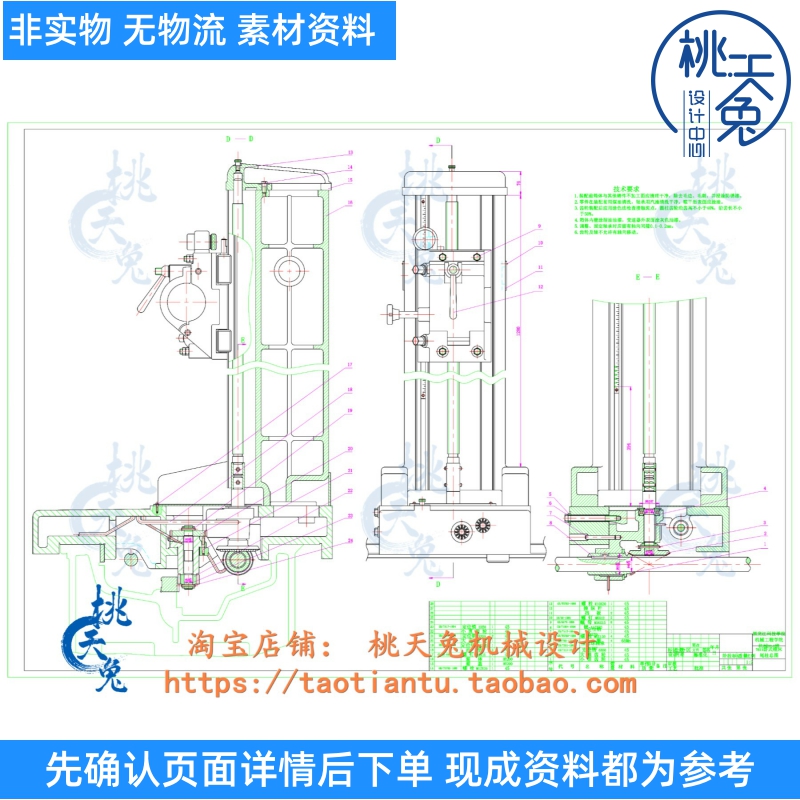 T611镗床主轴箱传动设计及尾柱设计说明+CAD图纸设计参考