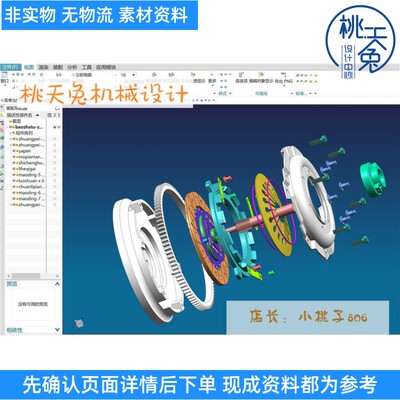 盘形摩擦离合器设计 包含CAD图纸说明文档资料