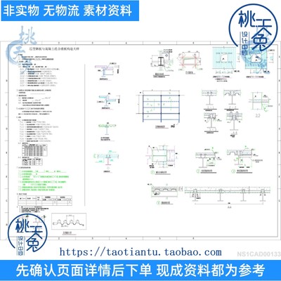 钢结构压型钢板与混凝土组合楼板构造大样CAD图纸压型钢支模装配