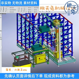 自动化立库仓库 3D模型3d图纸三维模型 智能物流立体仓库3d模型