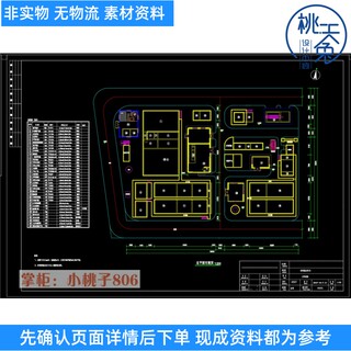 300吨/天香料香精废水UASB工艺工业废水处理工艺施工图CAD图纸