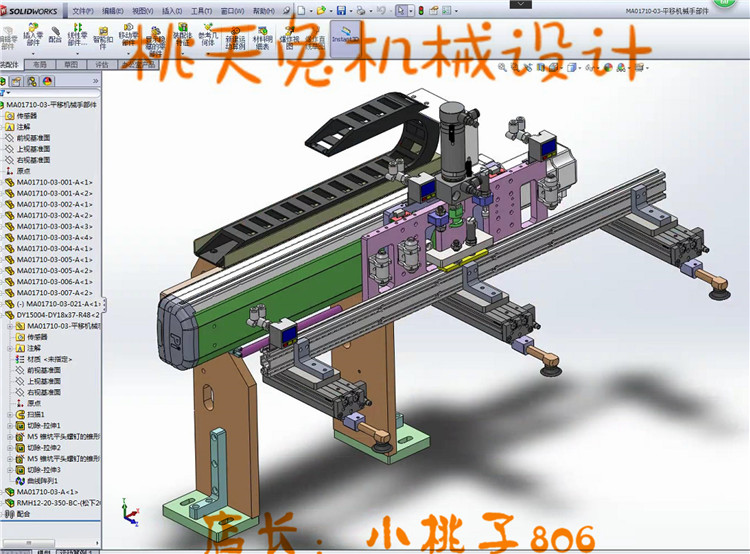 平移机械手部件3D图 机械设计自动化3D模型参考资料素材