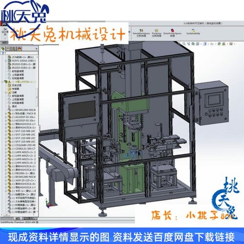 2CN前转向节压装机（接线盒和线槽）3D模型\转向节压装设备