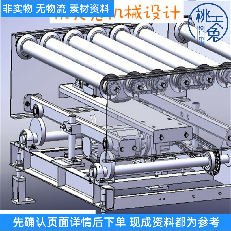 顶升移载机3d图纸 rr032 自动化机械3d素材