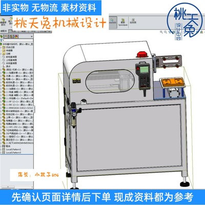 模内贴标机械手 3D图 机械设计自动化3D模型参考资料素材