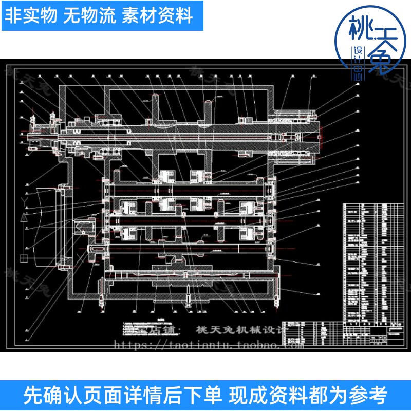 数控卧式加工中心主轴箱及进给机构设计cad图纸 说明