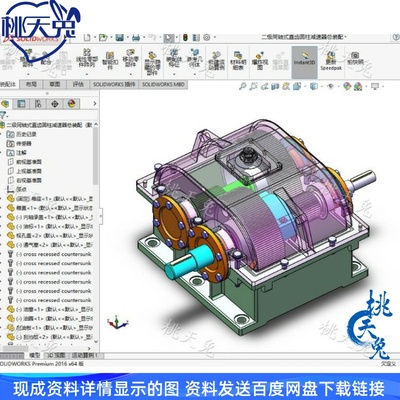 二级同轴式圆柱齿轮减速器设计及三维仿真分析cad制图三维模型图