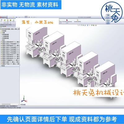 并联冲压机械手3d图纸   机械设计参考资料设计素材