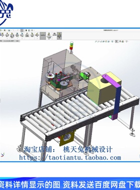 纸箱侧面贴标机设计3D图纸档SW2022三维设计模型