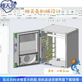 详细的机柜372 3D模型自动化机械3D图纸素材 钣金柜子