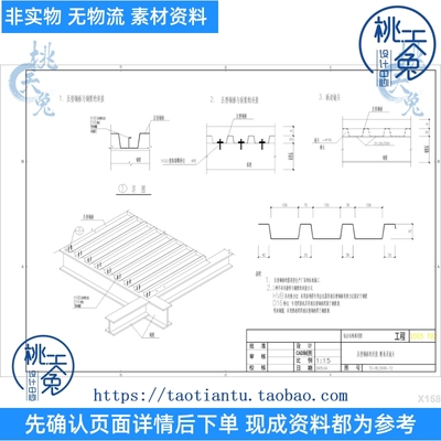 有无压型钢板作底模组合楼板结构通用图集CAD图纸dwg文件