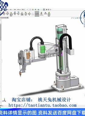 工业机械臂3D数模图纸 Solidworks设计三维模型16版3D图纸 机械图