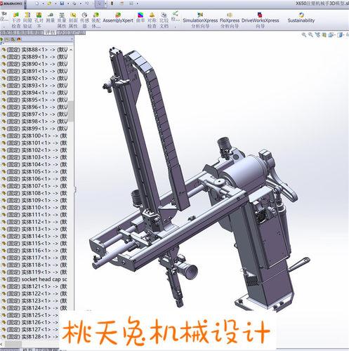 X650注塑机械手 3D模型3D图纸 机械设计参考资料设计素材