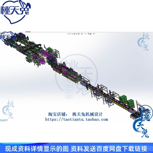 流水线3D图纸 新能源pack汽车软包电池全自动生产线三维模型组装