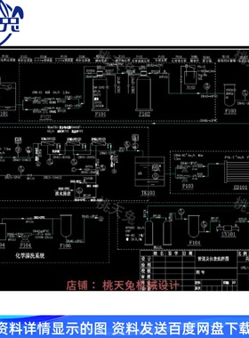 6吨/小时RO反渗透净水处理设备系统EDI管道仪表PID流程CAD图纸