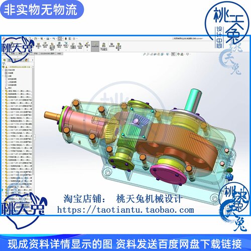 二级圆锥圆柱齿轮减速器+说明+CAD图纸+SW三维模型+运动仿真参考