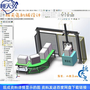 搬运机械手 3D模型3D图纸 自动化机械3D素材