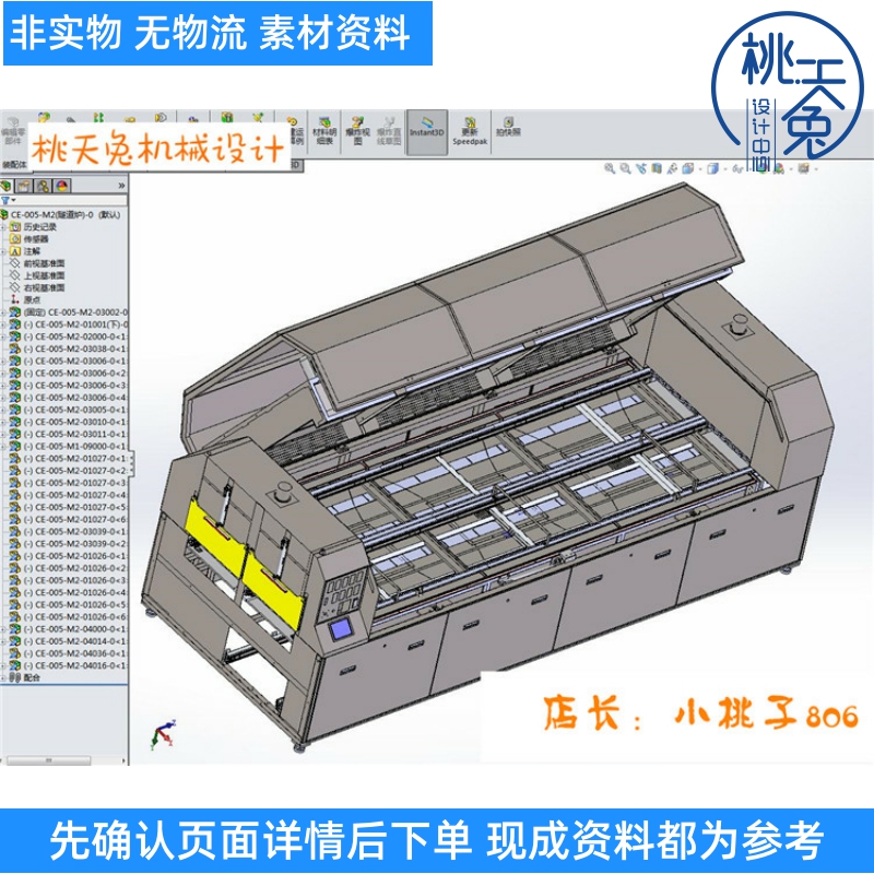 隧道炉详细3D图纸 三维设计图纸  自动化机械3D图纸素材 商务/设计服务 设计素材/源文件 原图主图