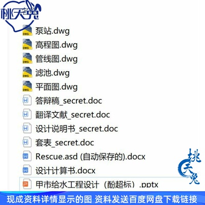 21660m3/d给水厂工程设计CAD图纸