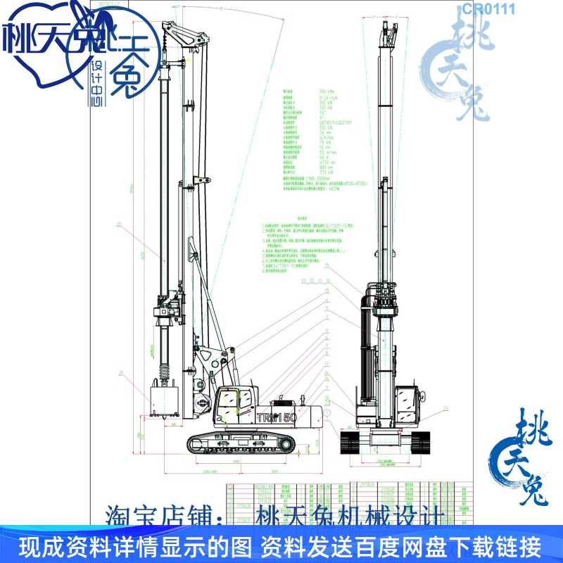 旋挖钻机(总图)CAD图dwg文件 机械设计素材参考资料