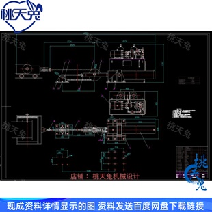 带式输送机张紧装置设计含CAD图纸及说明 机械设计说明素材素材