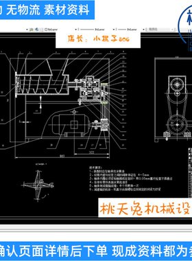 绞肉机设计CAD图纸