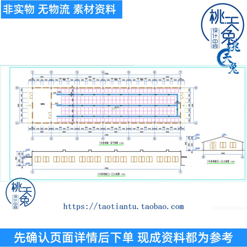 农场养鸡场初步设计图cad图 su模型建筑设计参考资料