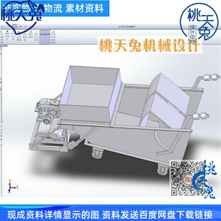 单曲柄往复式给煤机设计CAD图纸solidworks三维模型机械图纸设计