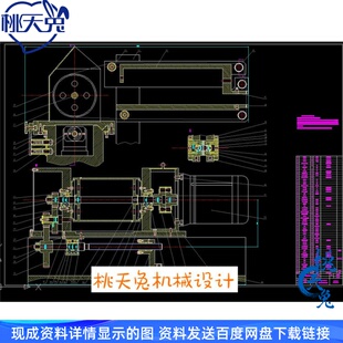 DK7732数控高速走丝电火花线切割机及控制系统设计CAD图纸说明