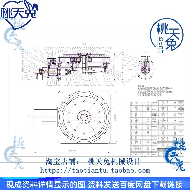 多工位回转工作台式组合机床说明CAD电子版图+说明机械图纸设计