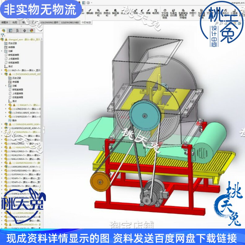 花生剥壳去壳机设计二维三维图机械设计cad图纸3D图纸素材图片