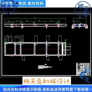 轻型载货汽车车架结构设计与静力学分析CAD图纸及计算说明