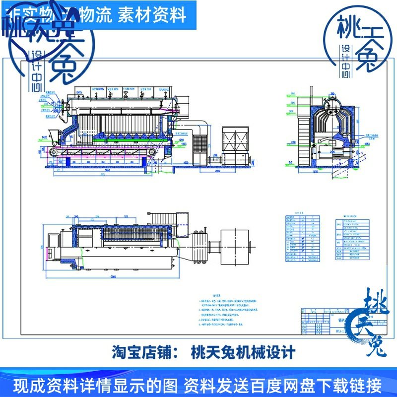链条炉排锅炉CAD图纸DWG图电子版设计资料素材参考