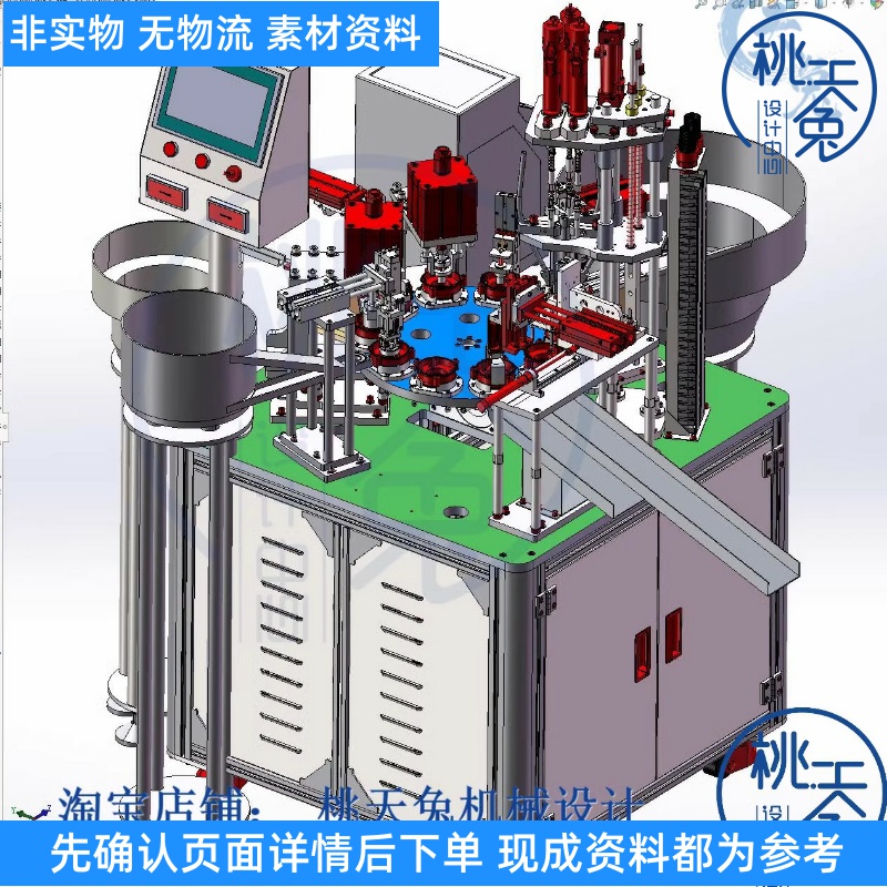 一种前盖锁螺丝自动一体机3D图纸参考资料solidwork2016 可编辑