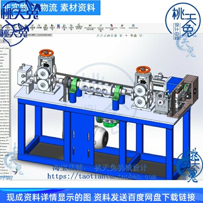 线材矫直机 3D模型SolidWorks三维模型16版
