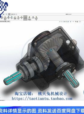 减速机模型SolidWorks三维模型SW20版本建模设计素材