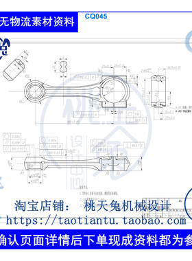 柴油机连杆机械加工工艺及工装夹具设计说明机械设计素材参考资料
