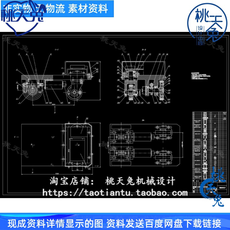 AGV自动引导小车结构设计控制系统含CAD图纸及说明