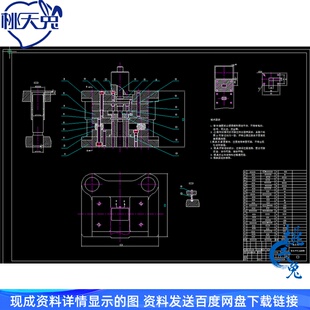 安装板冲压成形工艺及模具设计CAD图纸 机械设计图纸