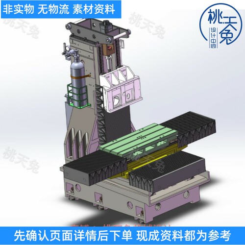 V65机床改造高精度机床 3D图纸 机械设计三维SW格式素材 机床图纸