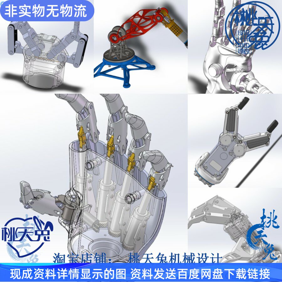 60套机械手 仿生手掌手指Solidworks设计 STEP机器人手掌手臂3D图