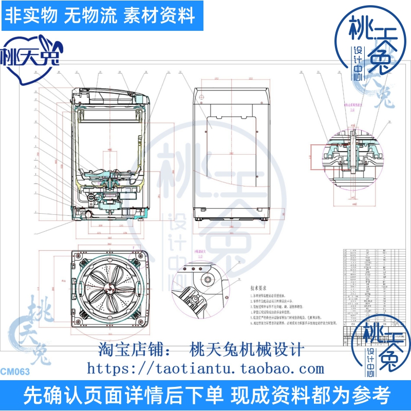 波轮式全自动洗衣机设计含CAD图纸+计算说明机械图纸设计素材