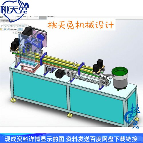 槟榔自动分切机方案 3D图 自动化机械设备3D模型设计素材