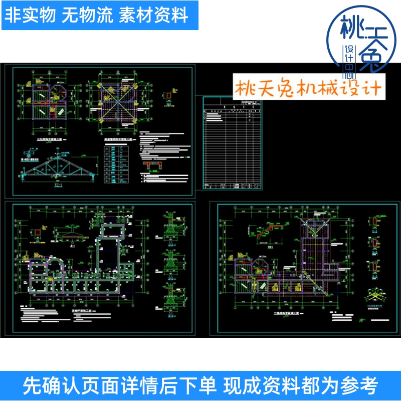 三层砖木结构临时房屋结构施工CAD图纸木屋架屋面铺彩色水泥瓦