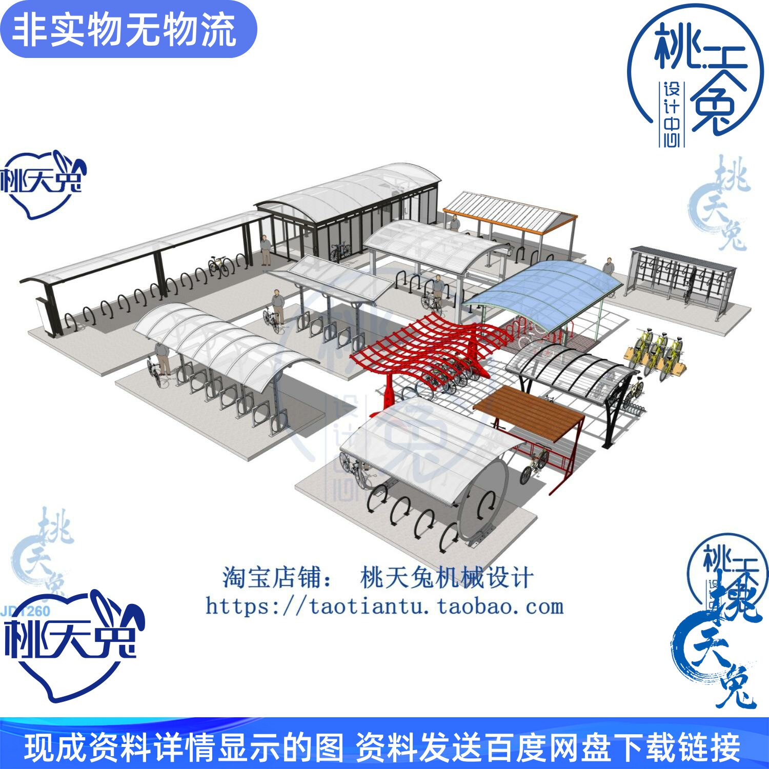 钢结构铝板玻璃雨棚雨篷地下车库自行车雨棚cad施工图节点SU模型