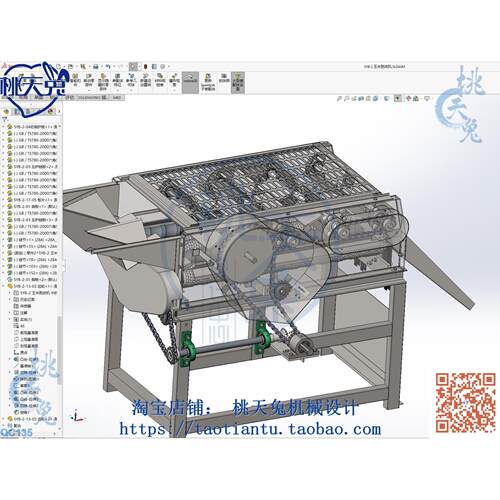 玉米剥皮机SolidWorks三维模型 SW24建模设计素材