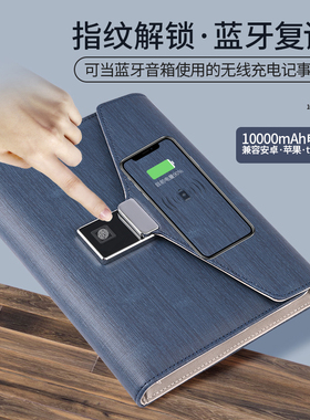 MASTER BEN指纹解锁多功能充电笔记本子定制商务活页A5高档记事套装会议活动客户赠送礼品企业logo订做批发